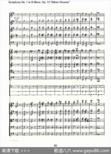 G小调第一交响曲,Op.13冬天的梦幻Op.13第四乐章（二）