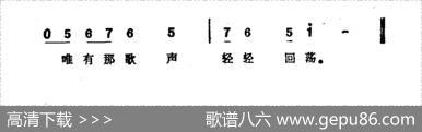 [缅甸]海鸥 - 许清章译|阎肃配歌