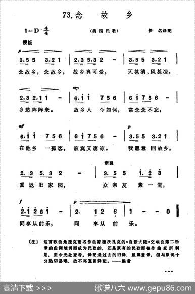 [美]念故乡
