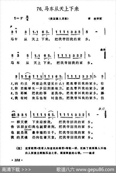 [美]马车从天上下来