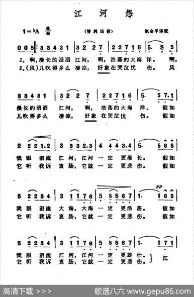 [智利]江河怨（赵金平译配）