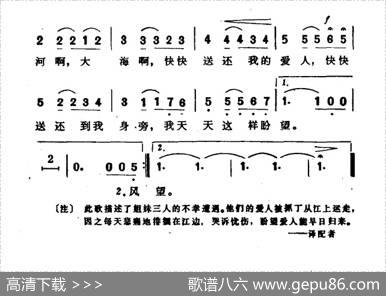 [智利]江河怨（赵金平译配）
