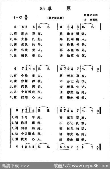 [俄罗斯]草原 - 庄德之译|方羽配歌