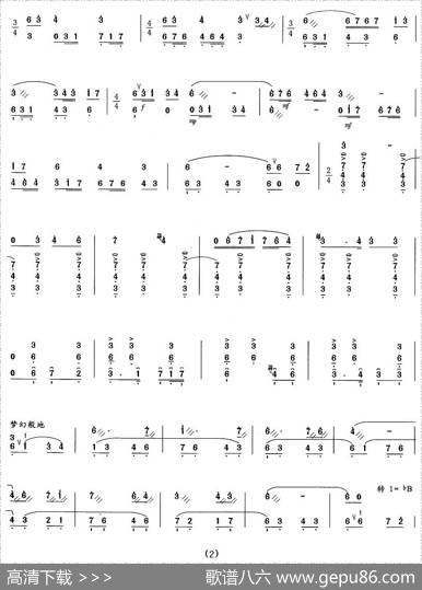 五木摇篮曲