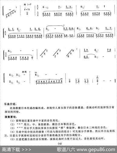 五木摇篮曲