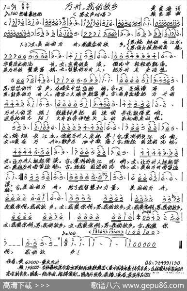 万卅，我的故乡 - 黄良海|张艺军