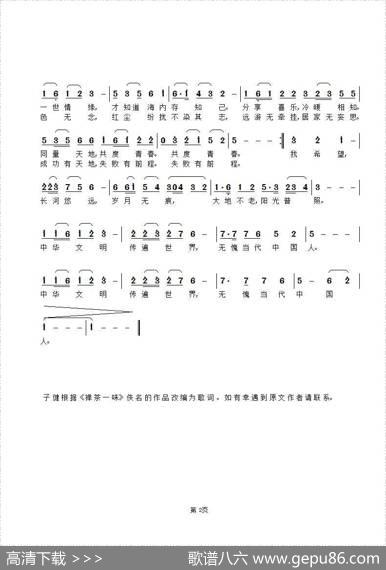 我希望（佚名子健词子健曲） - 佚名子健|子健
