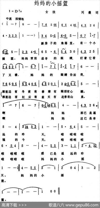 妈妈的小摇篮 - 刘薇|生茂