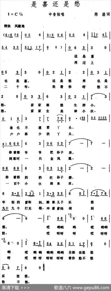 是喜还是愁 - 邢籁|生茂