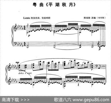 粤曲《平湖秋月》|陈培勋改编