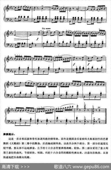 那不勒斯歌曲|柴可夫斯基