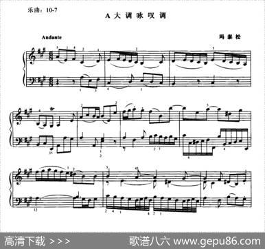 A大调咏叹调|玛泰松