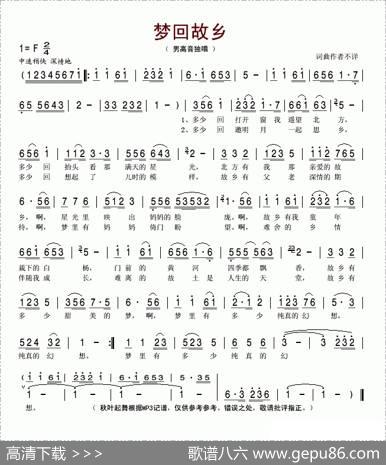 梦回故乡（作者不详）