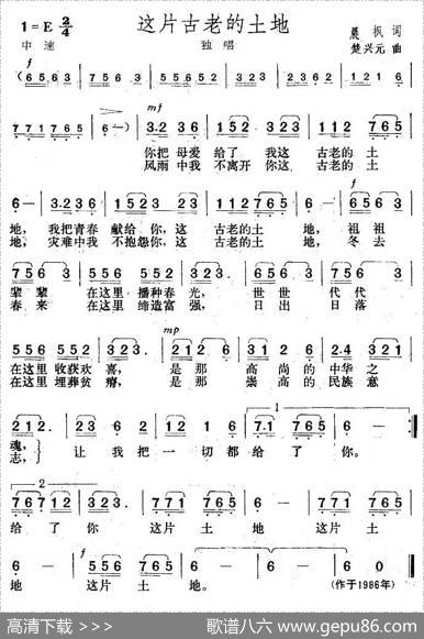 这片古老的土地 - 晨枫|楚兴元