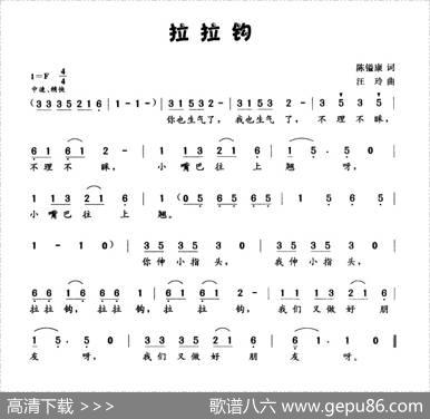 拉拉钩 - 陈镒康|汪玲