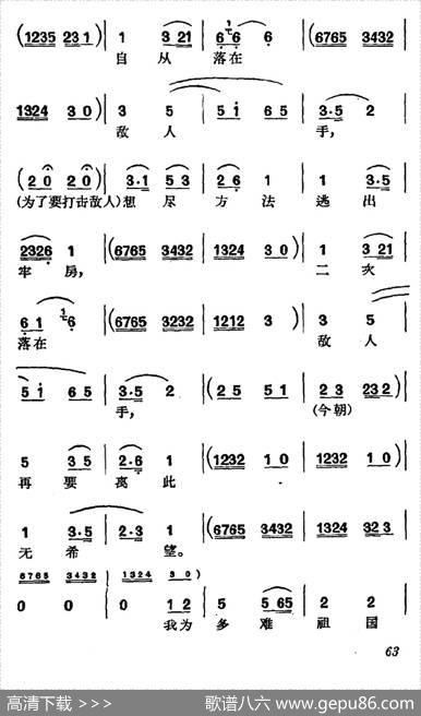 [沪剧]最后行动向党作报告（《赵一曼》选段、快板慢唱）