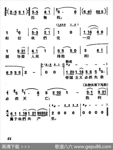 [沪剧]最后行动向党作报告（《赵一曼》选段、快板慢唱）