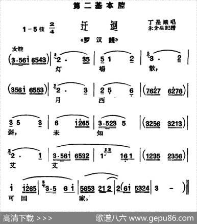 [沪剧]灯场散（《罗汉钱》选段、迂回）