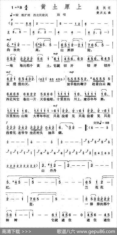 黄土原上 - 晨枫|楚兴元