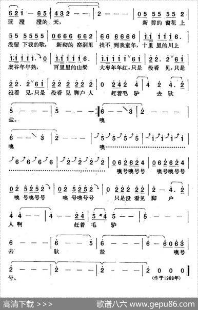 黄土原上 - 晨枫|楚兴元