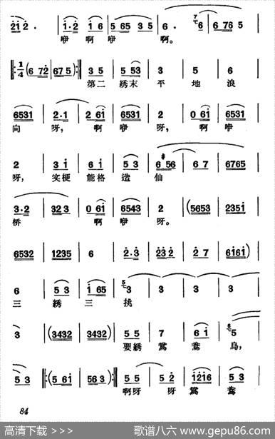 [沪剧]绣者念（《绣荷包》选段、绣腔）