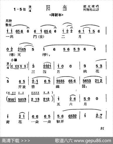 [沪剧]一出门来二月天（《拜新年》选段、阳当）