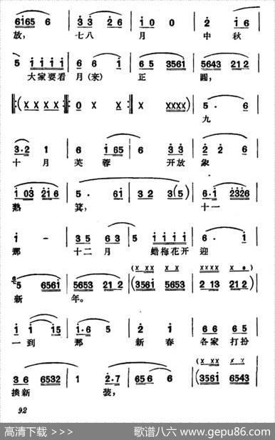 [沪剧]一出门来二月天（《拜新年》选段、阳当）