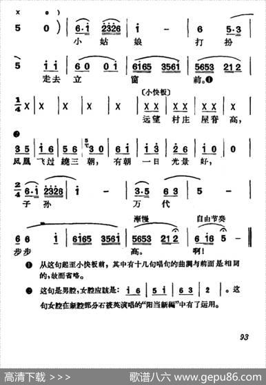 [沪剧]一出门来二月天（《拜新年》选段、阳当）