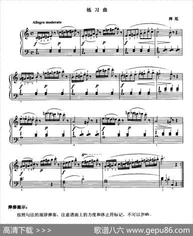 拜厄练习曲|拜厄
