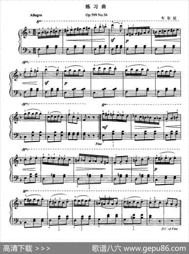 车尔尼练习曲（Op.599No.56）|车尔尼