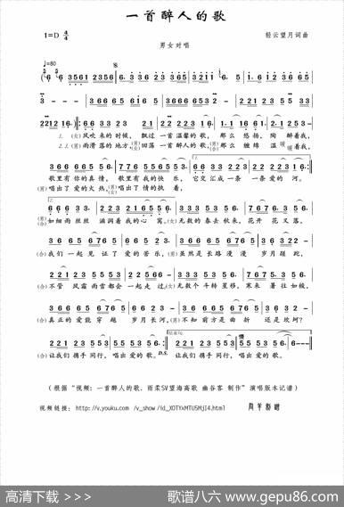 一首醉人的歌（轻云望月词曲） - 轻云望月|轻云望月