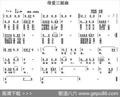 母爱三部曲（冷桂萍词简荣彬曲） - 冷桂萍|简荣彬