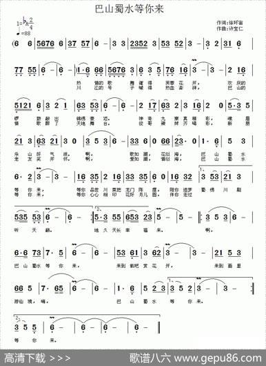 巴山蜀水等你来 - 徐环宙|许宝仁