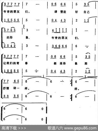 我愿（蒋士枚词生茂曲） - 蒋士枚|生茂