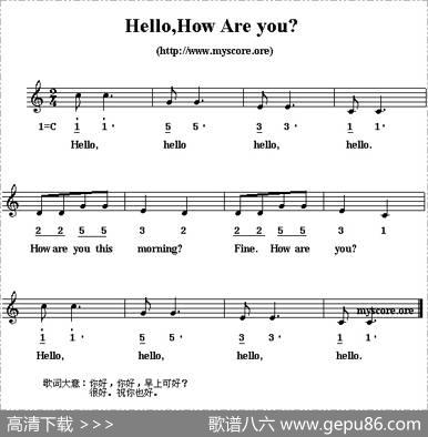 Hello，Howareyou？（问候歌）