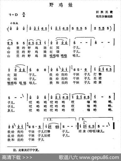 野鸡娃