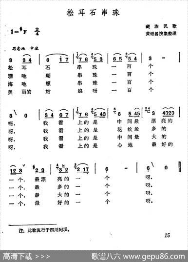 松耳石串珠|黄银善收集整理
