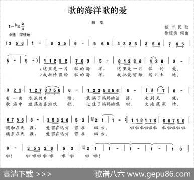 歌的海洋歌的爱 - 徐琼秀|徐琼秀