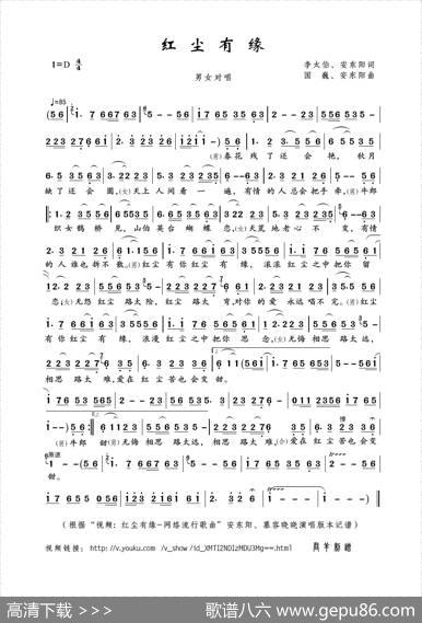 红尘有缘（李太伯、安东阳词国巍、安东阳曲） - 李太伯、安东阳|国巍、安东阳