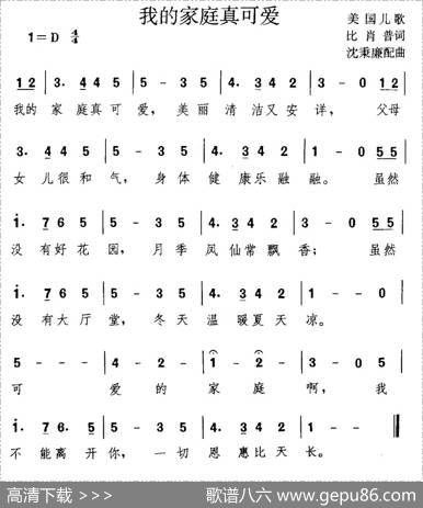 我的家庭真可爱（美）