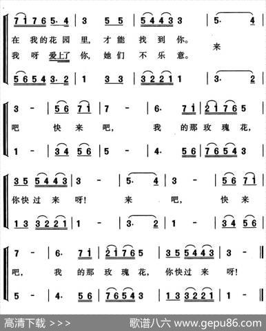 [阿尔巴尼亚]含苞欲放的花（二声部合唱） - 雷隆盛译|钟立民配歌