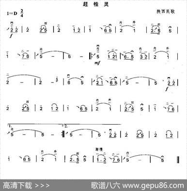 赶牲灵