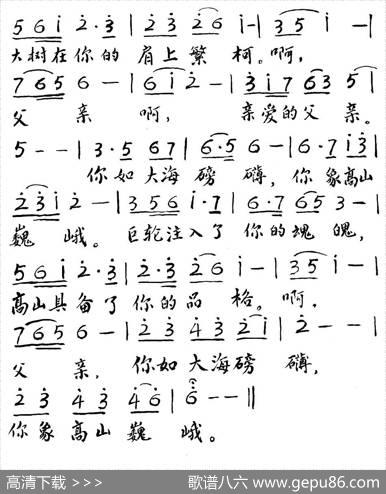 父亲巍峨 - 伍鼎锐|伍鼎锐