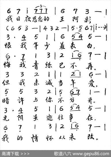 炽情永在 - 伍鼎锐|伍鼎锐