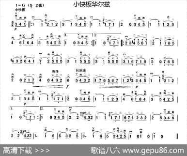 小快板华尔兹