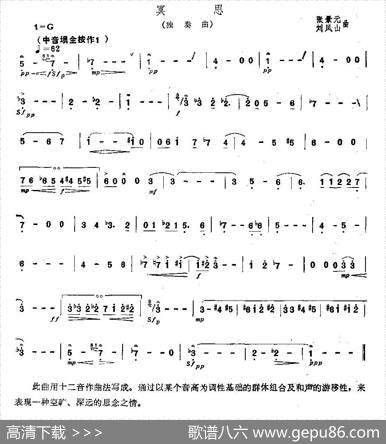 冥思（埙独奏）|张景元、刘凤山