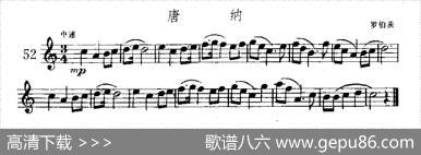 唐纳|罗伯茨