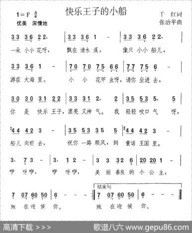快乐王子的小船 - 千红|张治平