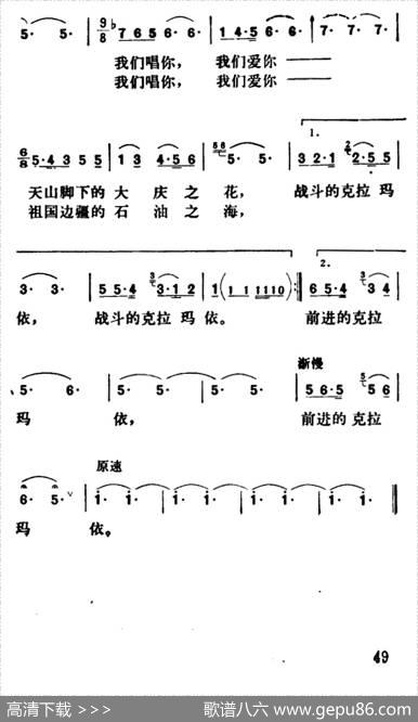 春风吹遍克拉玛依（李幼容词杜矢甲曲） - 李幼容|杜矢甲