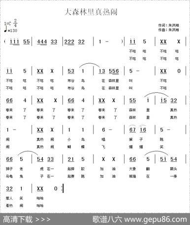 大森林里真热闹 - 朱洪湘|朱洪湘